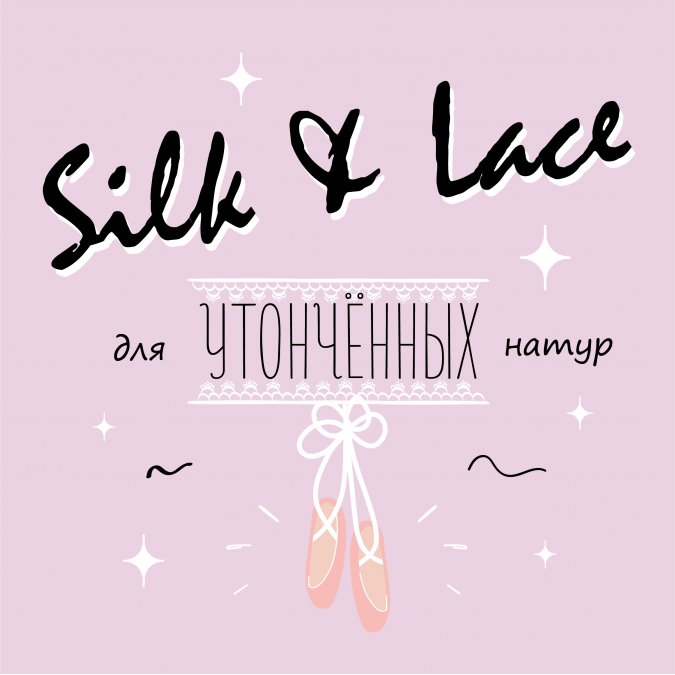 Silk&Lace