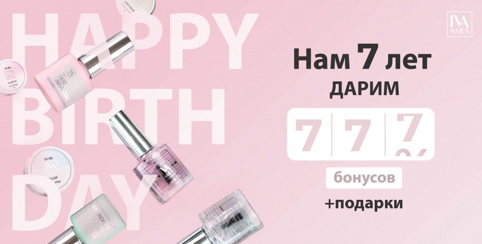 IVAnails 7 лет