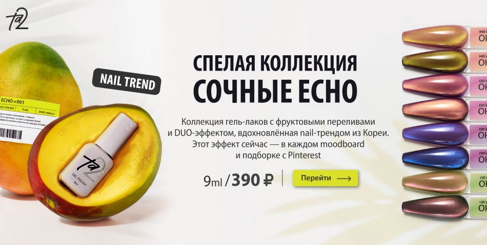 ECHO