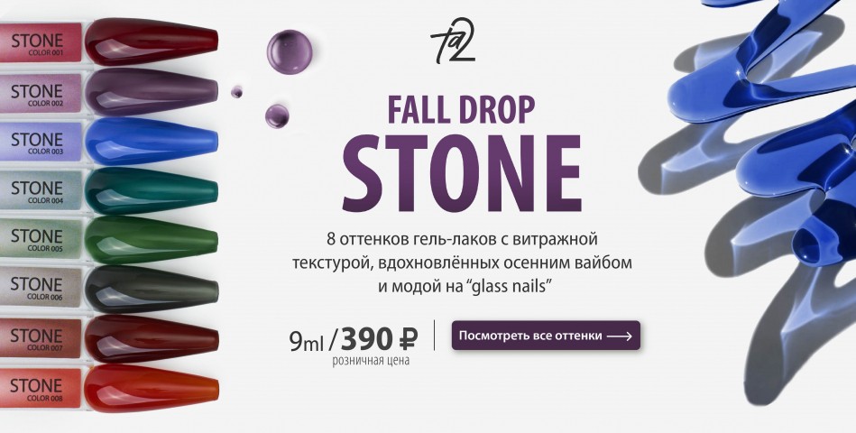 Stone