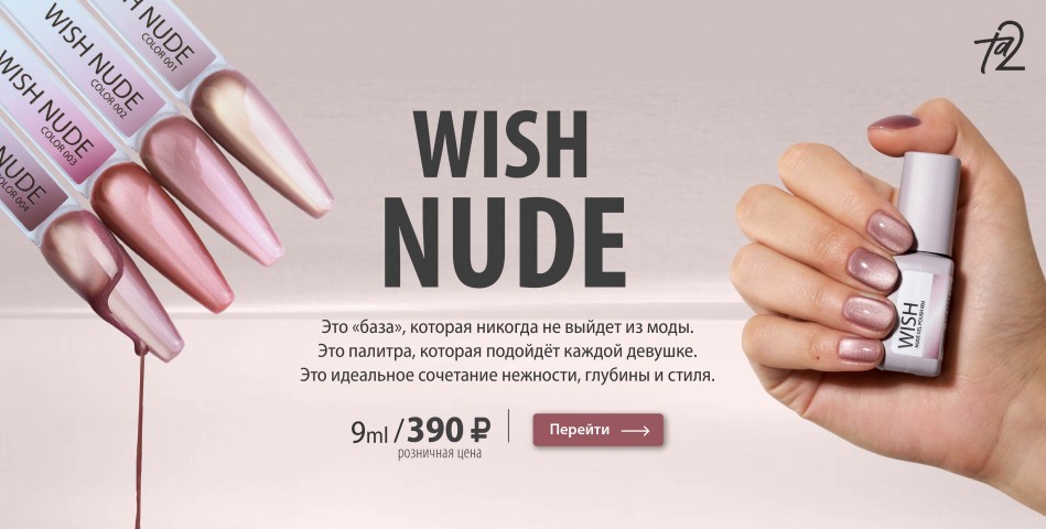 wish nude