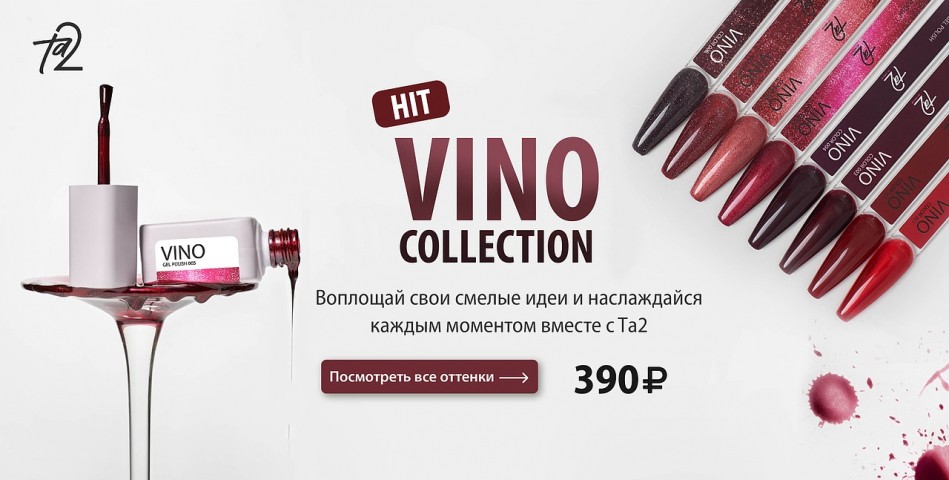 VINO HIT