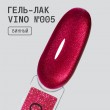 Та2 | Набор гель-лаков (WS030, WS032, WP005, WP008, VN005)
