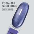 Та2 | Набор гель-лаков (WS030, WS032, WP005, WP008, VN005)