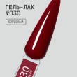 Та2 | Набор гель-лаков (CL030, CL108, CL115, CL117, CL119)