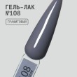 Та2 | Набор гель-лаков (CL030, CL108, CL115, CL117, CL119)