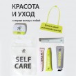 TA2 | Набор уходовых средств + драже в подарок