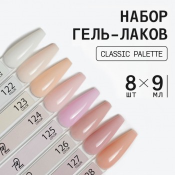 Изображение Ta2 | Набор гель-лаков COLOR 121-128