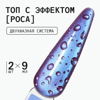 Изображение Ta2 | Набор Water Drop ( Step 1 и Step 2)