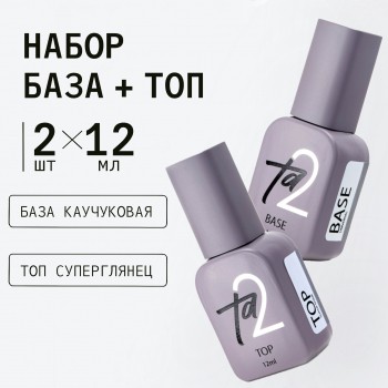 Изображение Ta2 | Набор Топ Super shine/ Base Universal