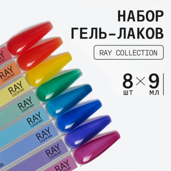 Изображение Ta2 | Набор гель-лаков RAY 001-008