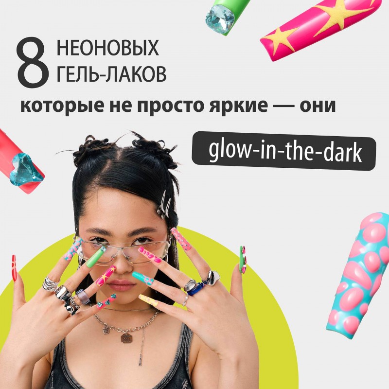 Ta2 / GEL POLISH LUME UP №003