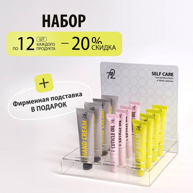 TA2 | Набор уходовых средств с подставкой