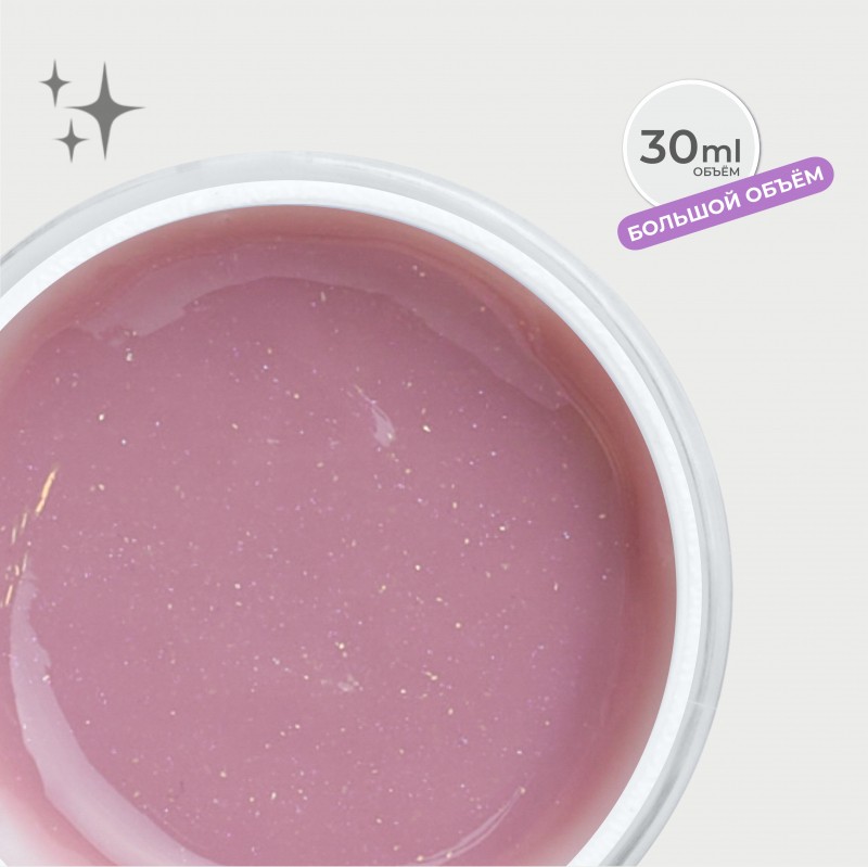 Моделирующий гель 30 г. DARK PINK