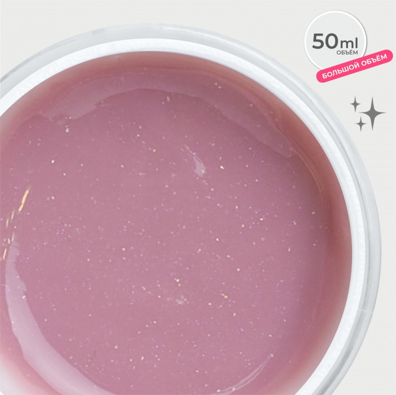 Моделирующий гель 50 г. DARK PINK
