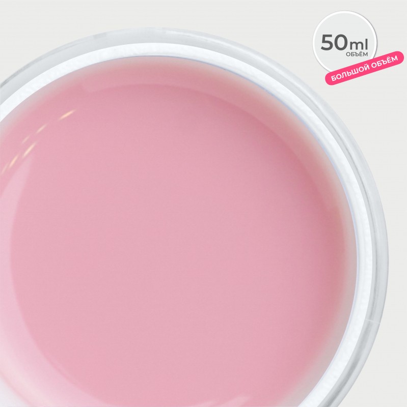 Моделирующий гель 50 г. POWDER