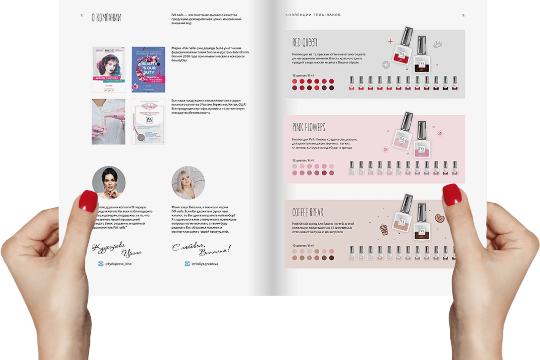 Присоединяйся к IVA NAILS